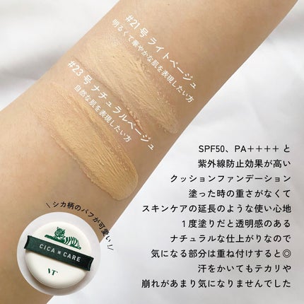 CICA エアリーフィットカバークッション/VT/クッションファンデーションを使ったクチコミ(2枚目)