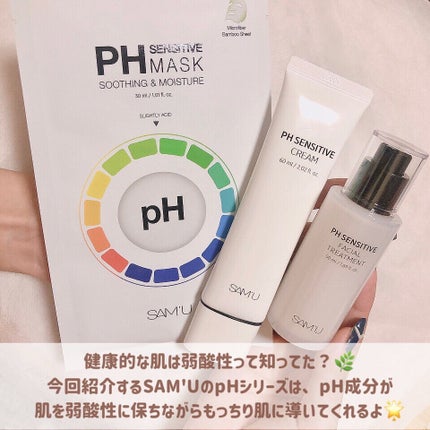 PHセンシティブマスクスージング&モイスト/SAM'U/シートマスク・パックを使ったクチコミ(2枚目)