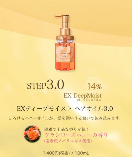 EXディープモイスト ヘアオイル3.0/&honey/ヘアオイルを使ったクチコミ(2枚目)