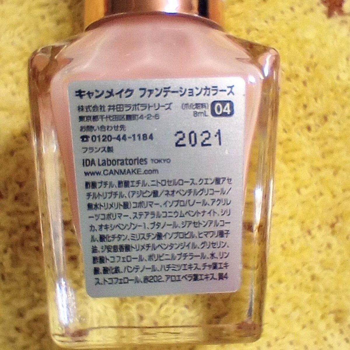 ファンデーションカラーズ/キャンメイク/マニキュアを使ったクチコミ（2枚目）