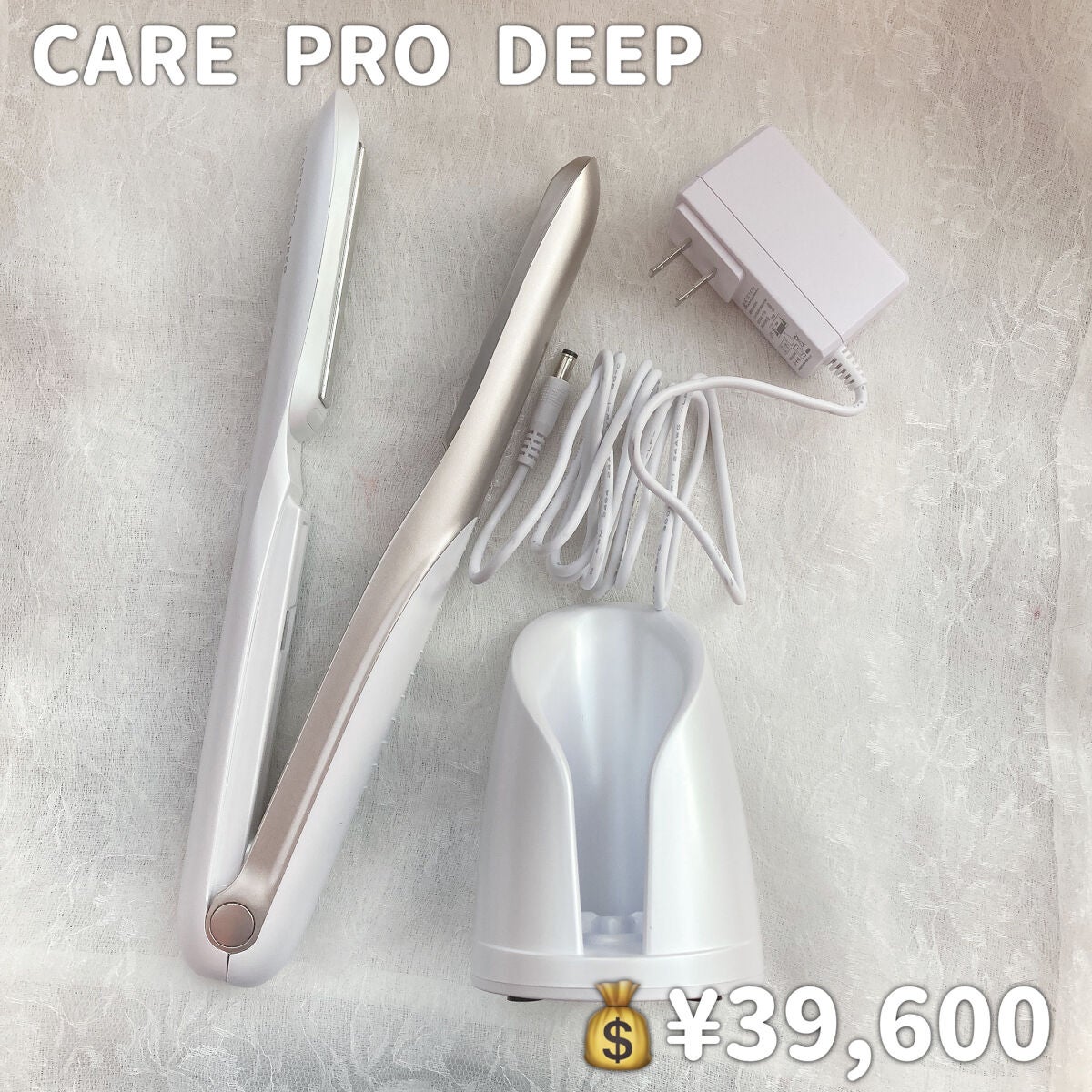 CARE PRO DEEP/CARE PRO/その他ヘアアイロンを使ったクチコミ(2枚目)