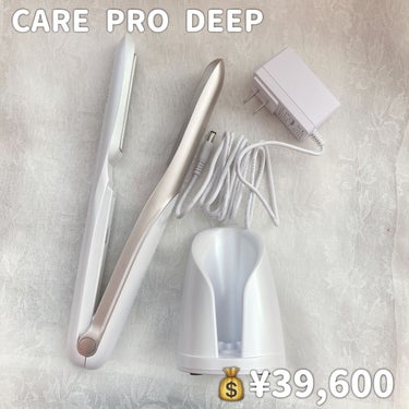 CARE PRO DEEP/CARE PRO/ヘアケアグッズを使ったクチコミ（2枚目）