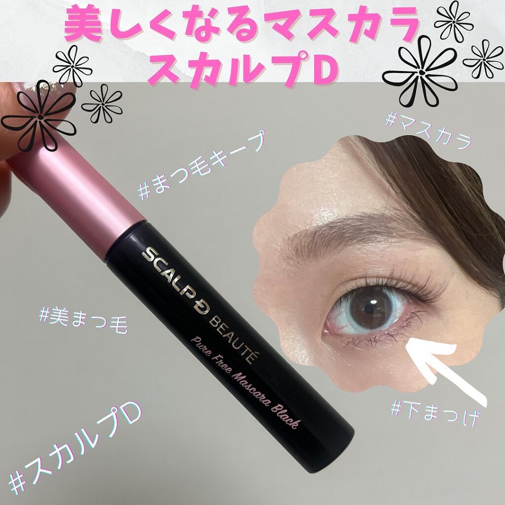 スカルプD ボーテ ピュアフリーボリュームマスカラ ITS'DEMO限定