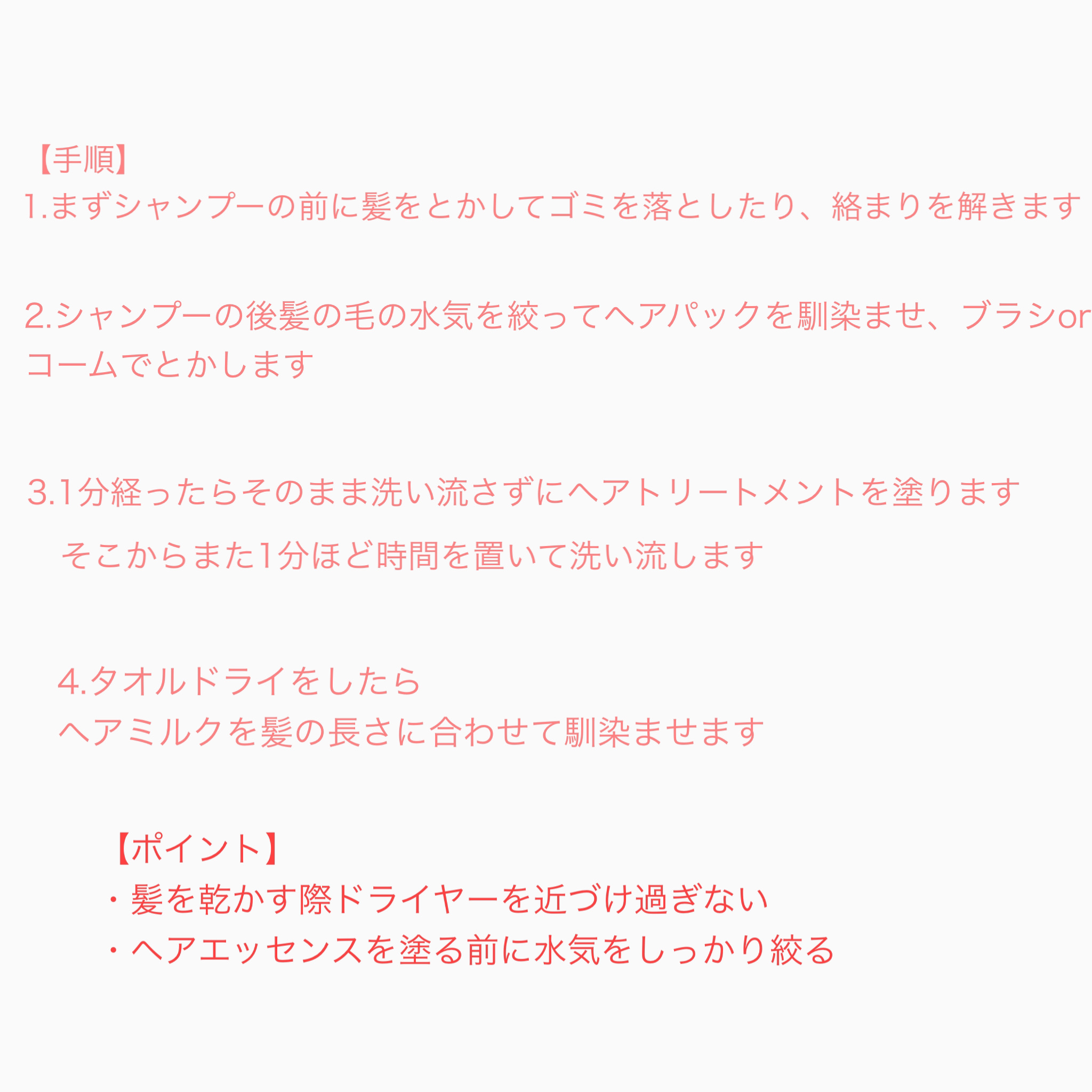 エッセンスインヘアミルク/オルビス/ヘアミルクを使ったクチコミ（3枚目）