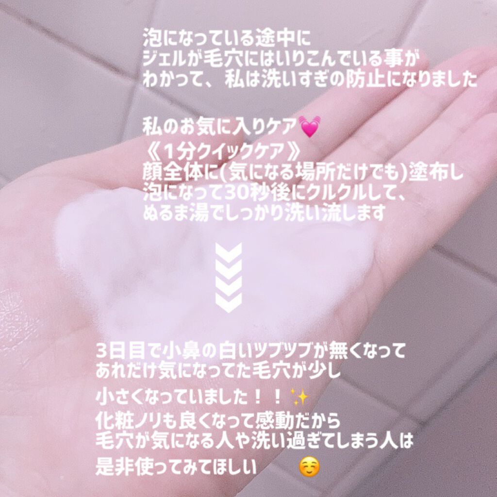BUBBLE TOX CLEANSER/SERENDI BEAUTY/洗い流すパック・マスクを使ったクチコミ(3枚目)