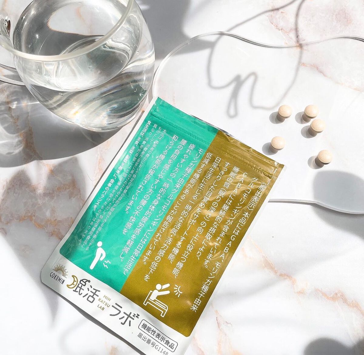 眠活ラボ /GOKUMIN/健康サプリメントを使ったクチコミ（2枚目）