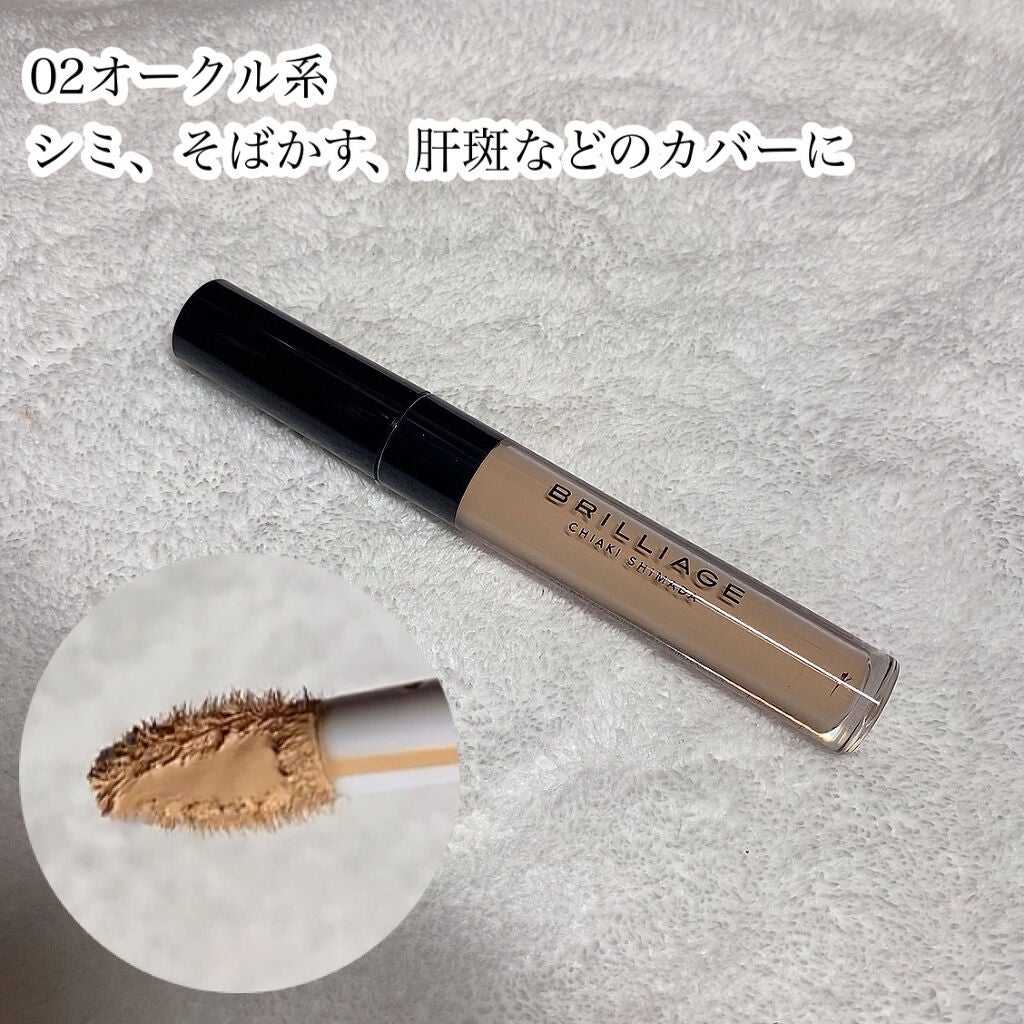 デザイニング コンシーラー/ブリリアージュ/リキッドコンシーラーを使ったクチコミ(5枚目)