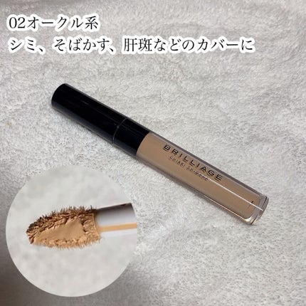 デザイニング コンシーラー/ブリリアージュ/リキッドコンシーラーを使ったクチコミ(5枚目)