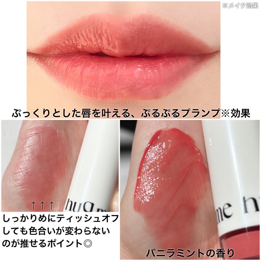 アップトゥーミー ハグマイリップ カラーロックプランパー/up2me/リッププランパーを使ったクチコミ(3枚目)