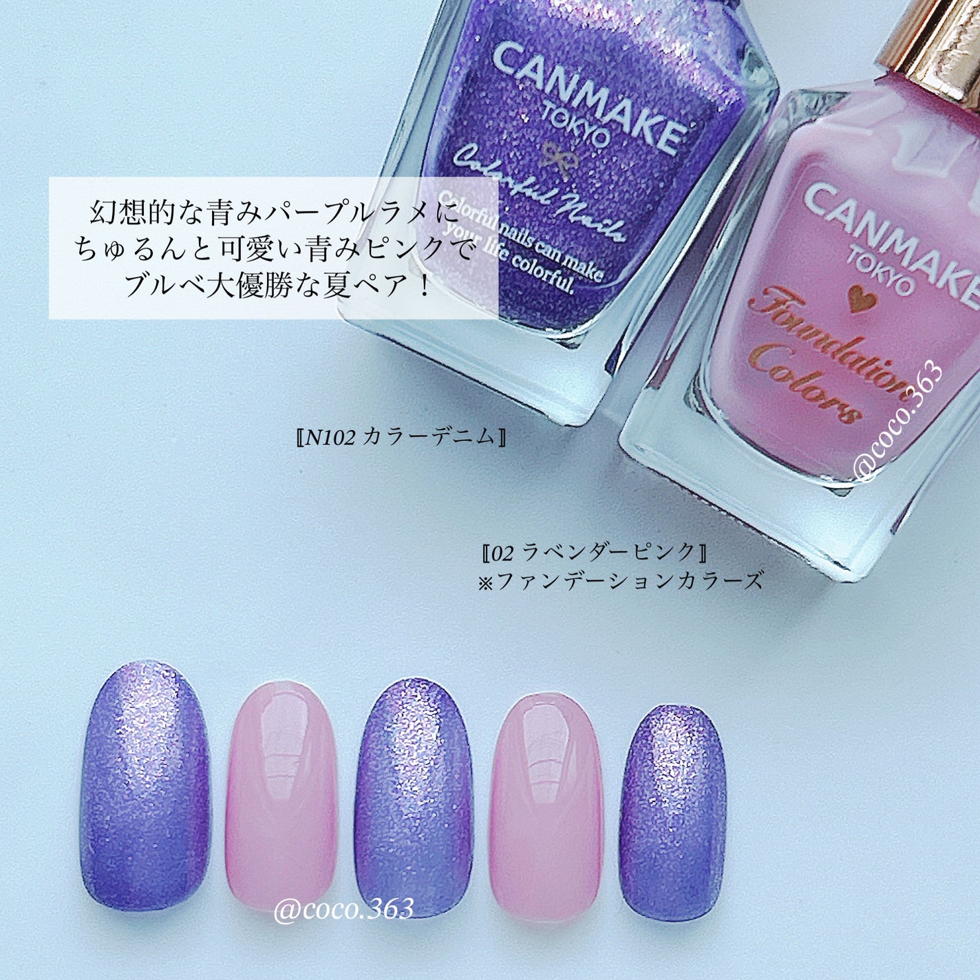 カラフルネイルズ/キャンメイク/マニキュアを使ったクチコミ(5枚目)