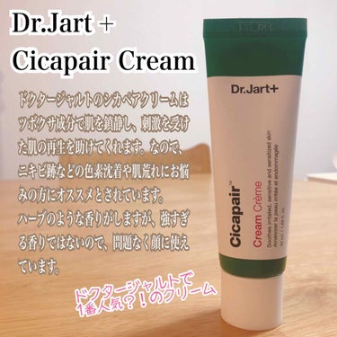 
🐶 Dr.Jart+  Cicapair Cream🐶

¥2639 (Qoo10で購入しました)
　　



SNSで大人気のシカペアクリーム🦌❤️
気になってついに購入しました！


このシカペア