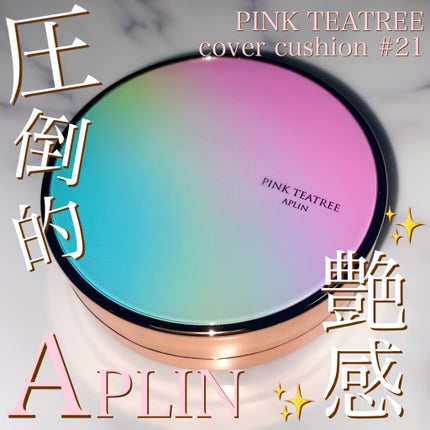 ピンクティーツリーカバークッション/APLIN/クッションファンデーションを使ったクチコミ(1枚目)