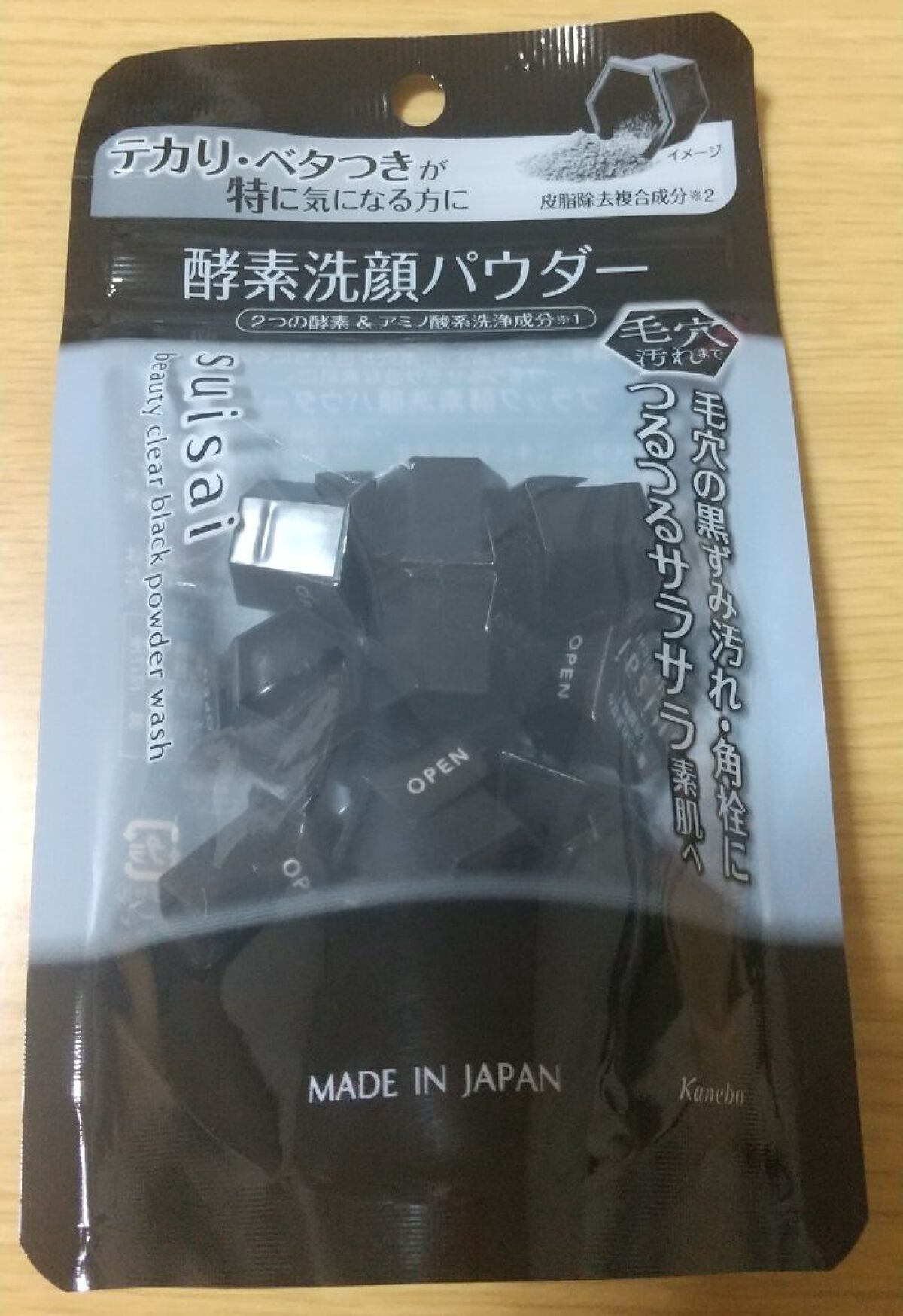 スイサイ ビューティクリア ブラック パウダーウォッシュ 15個(トライアル)/suisai/洗顔パウダーを使ったクチコミ（1枚目）