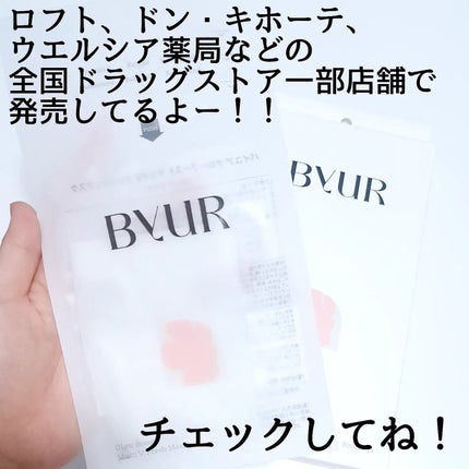 きつね on LIPS 「大バズり!ByURから待望のシートマスクが新登場!!ByUR@..」(7枚目)