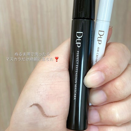パーフェクトエクステンション マスカラ/D-UP/マスカラを使ったクチコミ(5枚目)