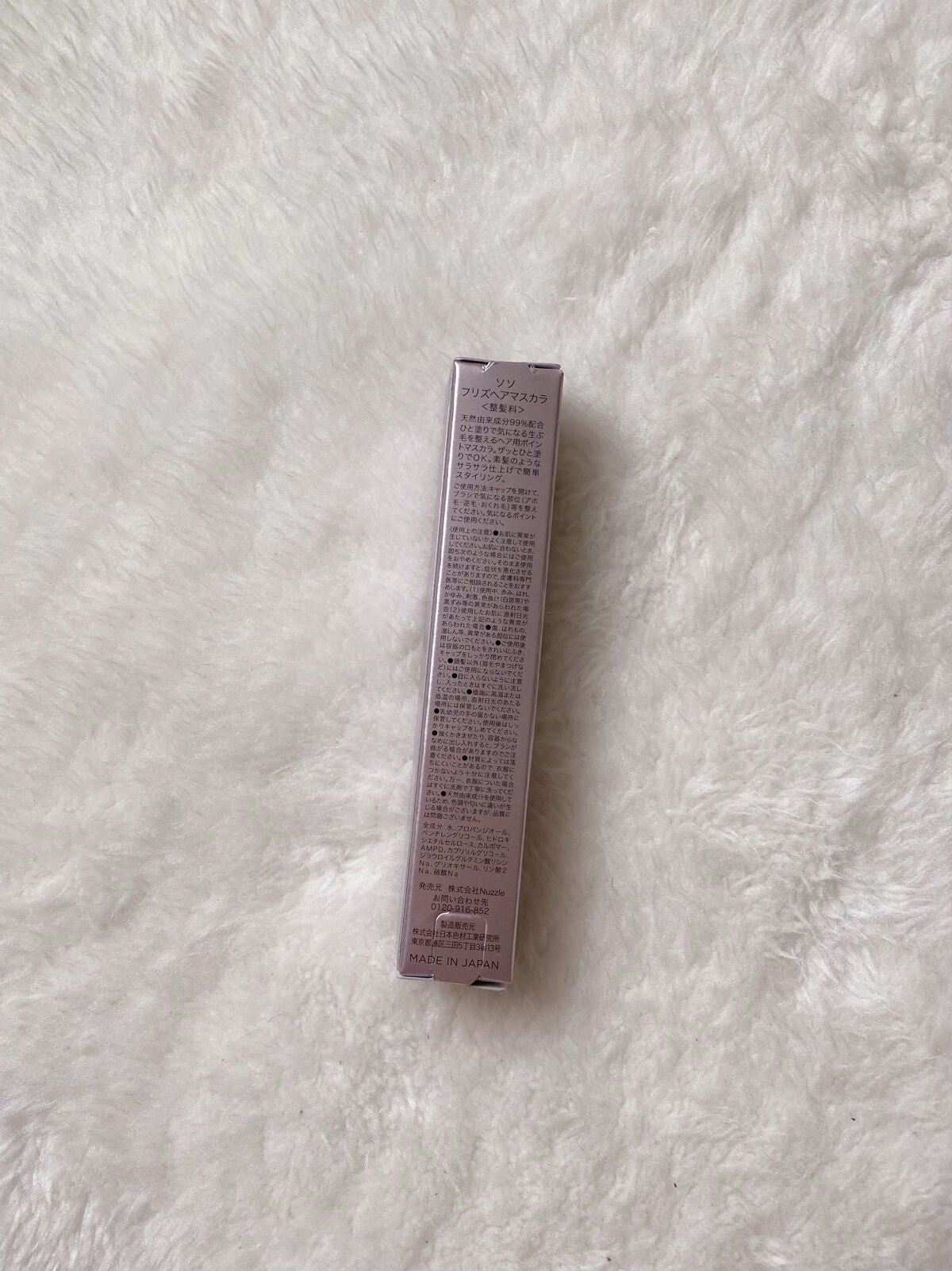 フリズヘアマスカラ/SS by WHOMEE/その他スタイリングを使ったクチコミ(4枚目)