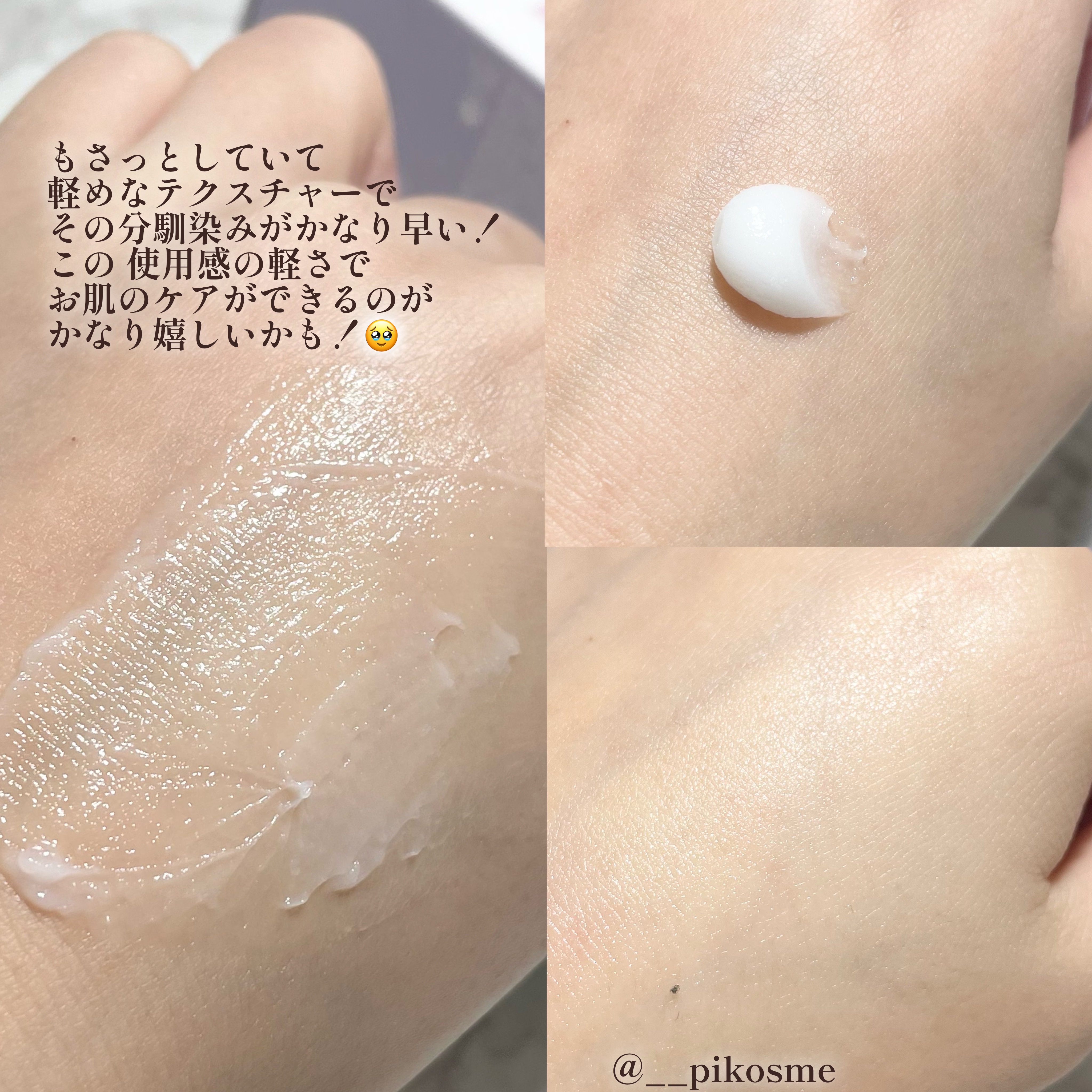 ミルクシスル リペアクリーム/BANOBAGI/フェイスクリームを使ったクチコミ（3枚目）