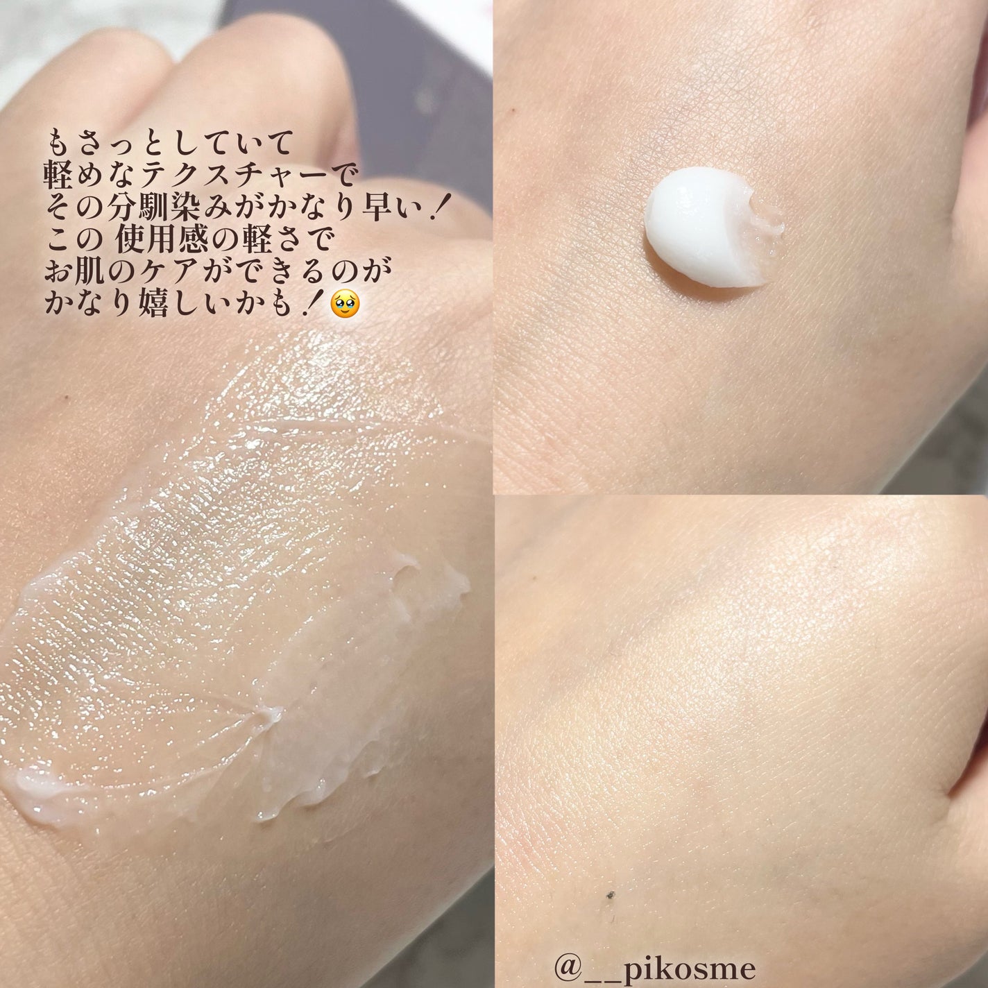 ミルクシスル リペアクリーム/BANOBAGI/フェイスクリームを使ったクチコミ(3枚目)