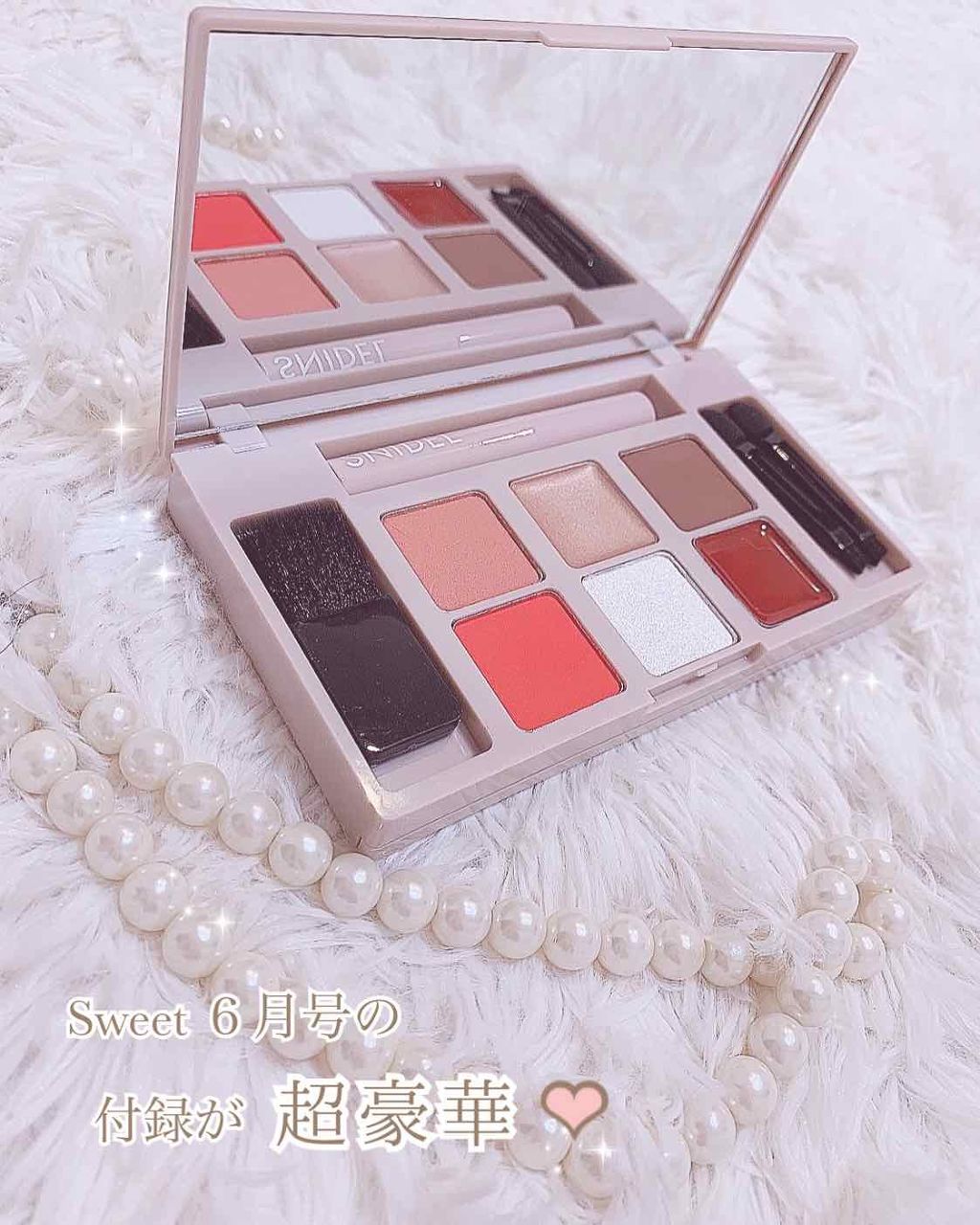 Sweet 2019年6月号/Sweet(スウィート)/雑誌を使ったクチコミ(1枚目)