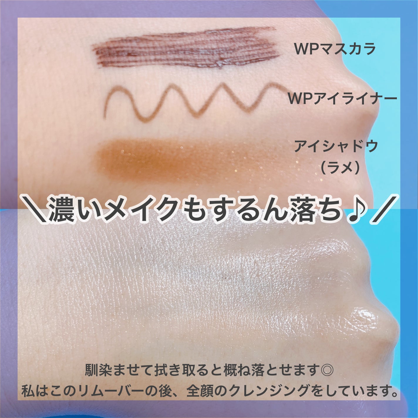 ミセラーアイメイクアップリムーバー/ビフェスタ/ポイントメイクリムーバーを使ったクチコミ(5枚目)