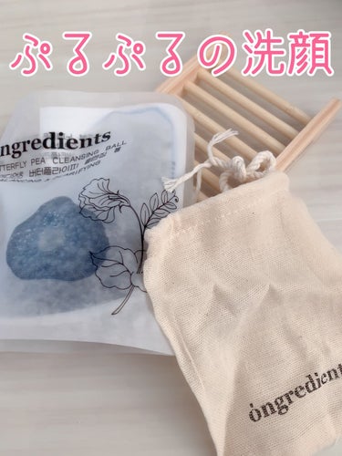 Ongredients Jeju Cica Cleansing Ballのクチコミ「⭐️バタフライピーククレンジングボール⭐️


ongredients



ヴィーガンコスメ.....」（1枚目）