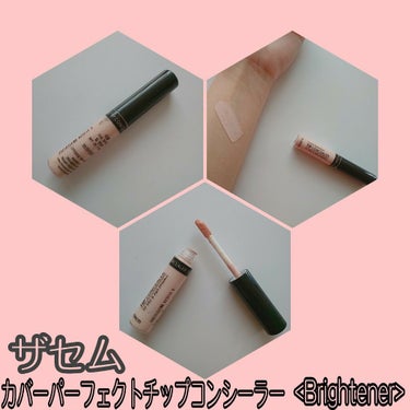 カバーパーフェクション チップコンシーラー/the SAEM/リキッドコンシーラーを使ったクチコミ（1枚目）