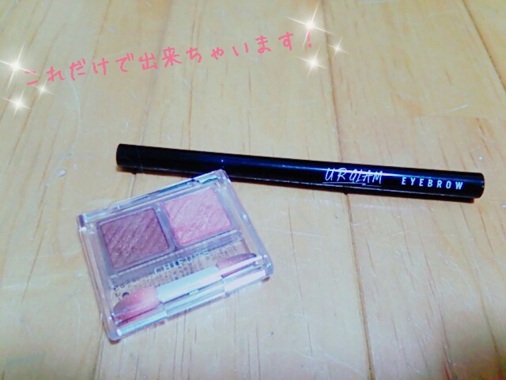 アイ カラー(チップ付)/ちふれ/アイシャドウパレットを使ったクチコミ（2枚目）