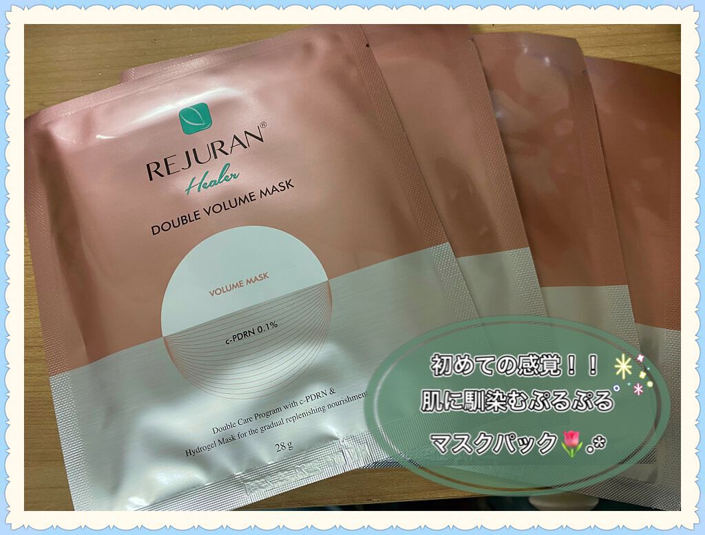 HEALER DOUBLE VOLUME MASK/REJURAN COSMETICS/その他スキンケアを使ったクチコミ（1枚目）