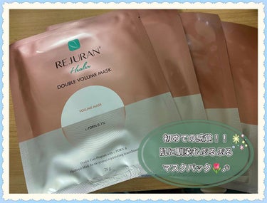 HEALER DOUBLE VOLUME MASK REJURAN