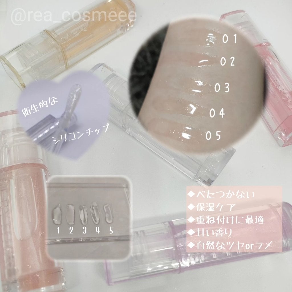 ブリング チューリップオイル/MERYTHOD/リップグロスを使ったクチコミ(2枚目)