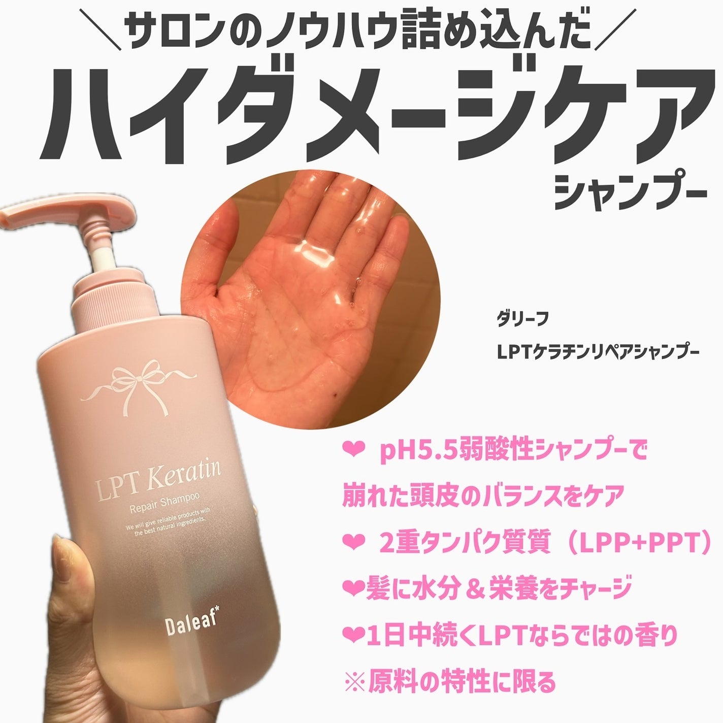 LPTケラチンリペアシャンプー/Daleaf/市販シャンプーを使ったクチコミ(4枚目)