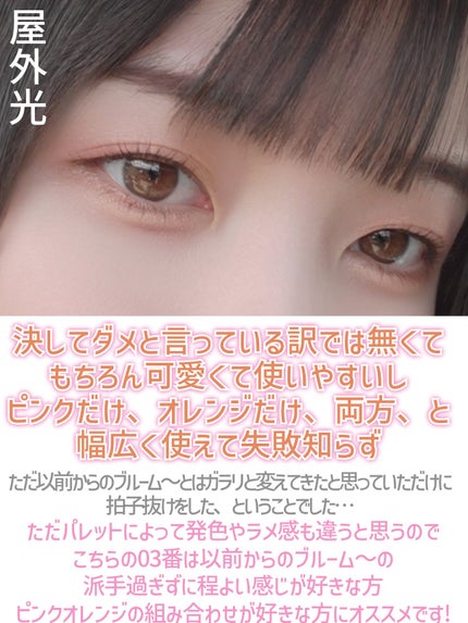 ジルスチュアート ブルームクチュール アイズ ジュエルドブーケ/JILL STUART/アイシャドウパレットを使ったクチコミ(9枚目)