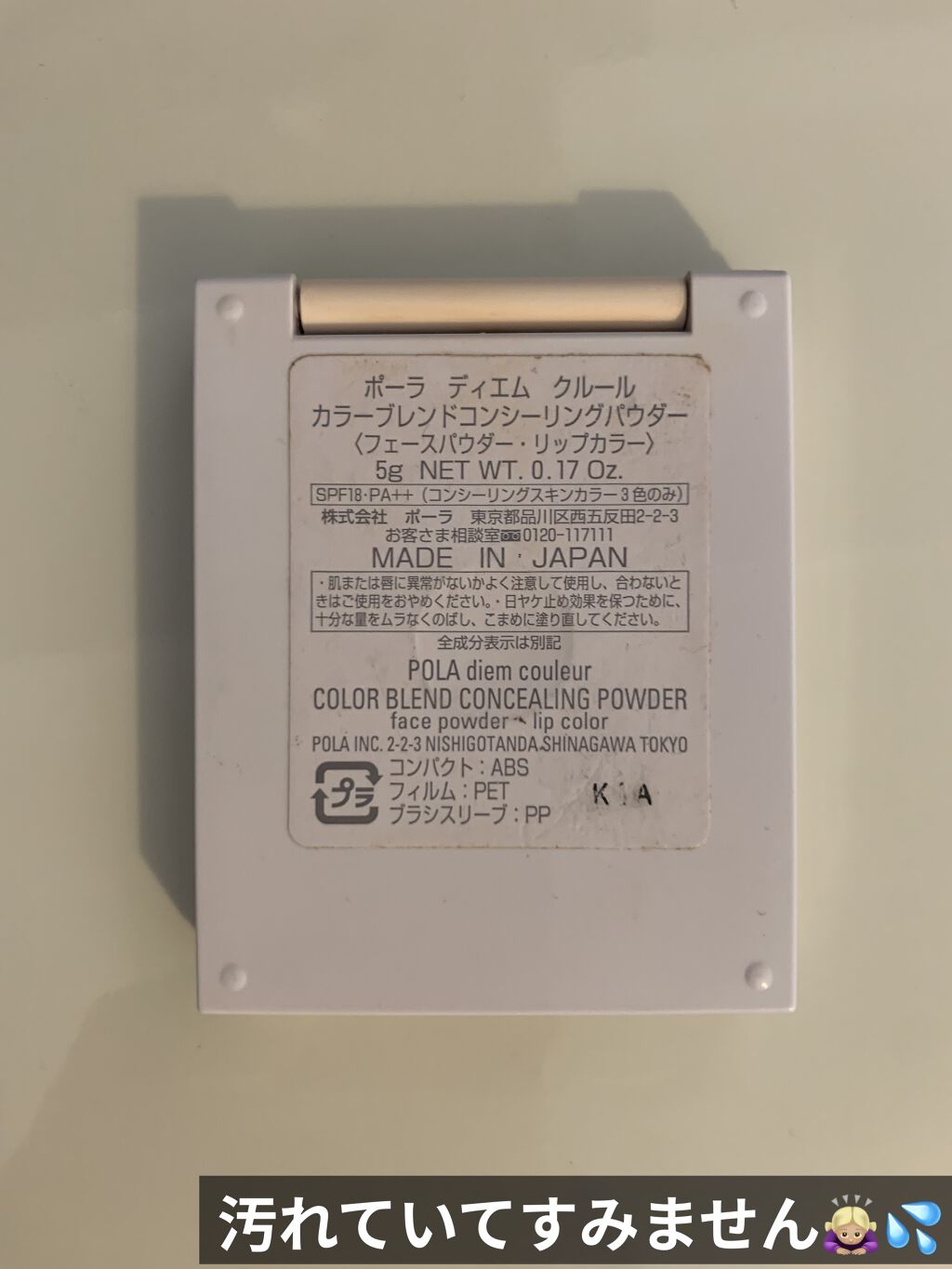 ディエム クルール カラーブレンドパウダーコンシーラー/ディエム クルール/パウダーコンシーラーを使ったクチコミ（2枚目）