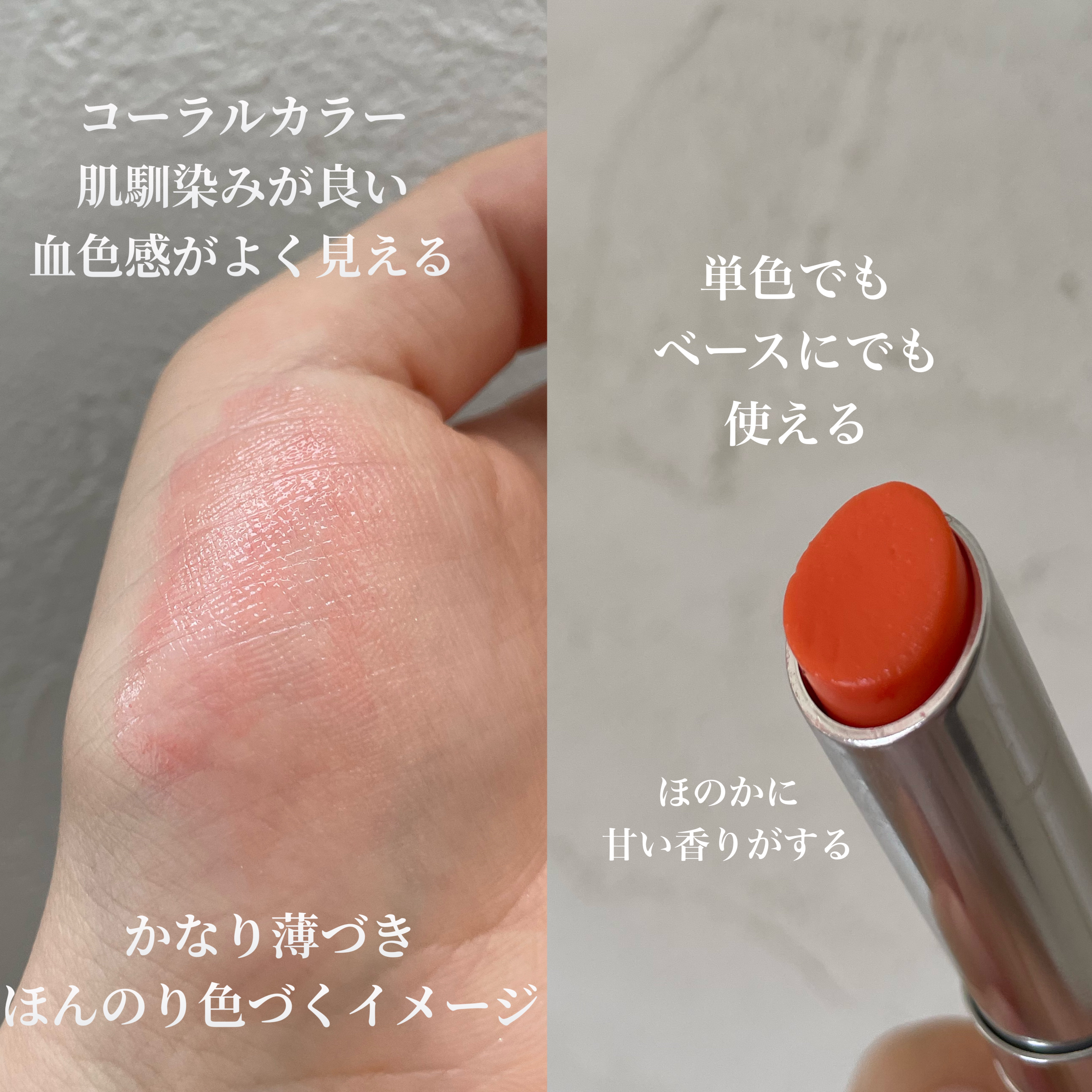 ディオール アディクト リップ グロウ/Dior/リップバームを使ったクチコミ（2枚目）