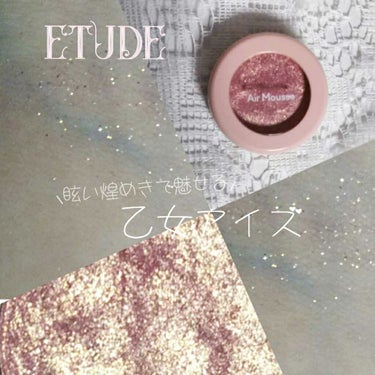 ピクニック エアームースアイズ/ETUDE/ジェル・クリームアイシャドウを使ったクチコミ（1枚目）