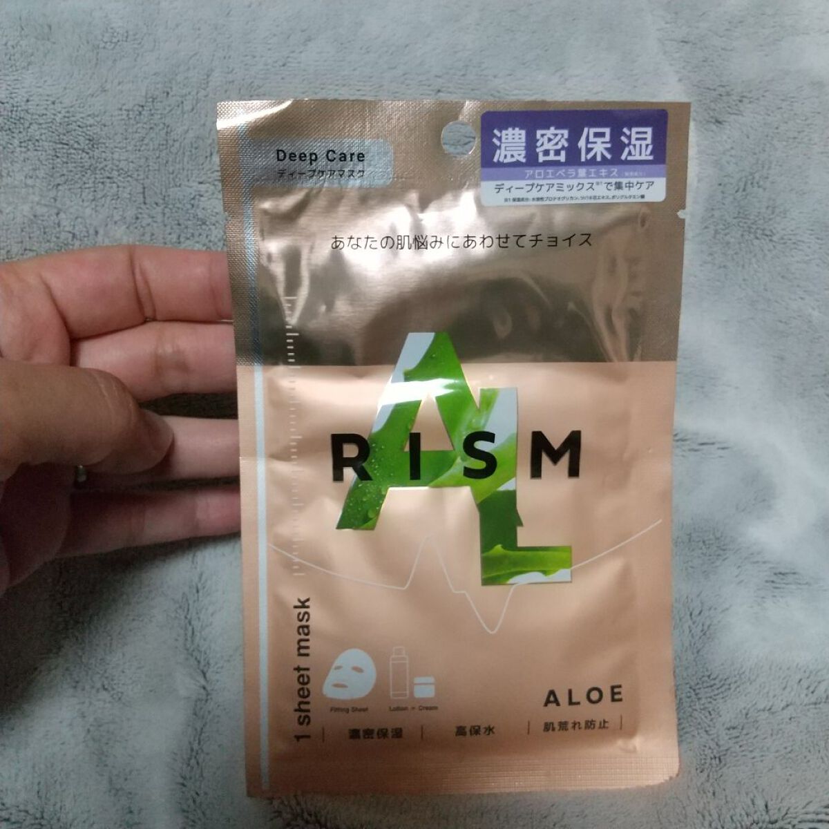 ディープケアマスク アロエ/RISM/シートマスク・パックを使ったクチコミ（1枚目）
