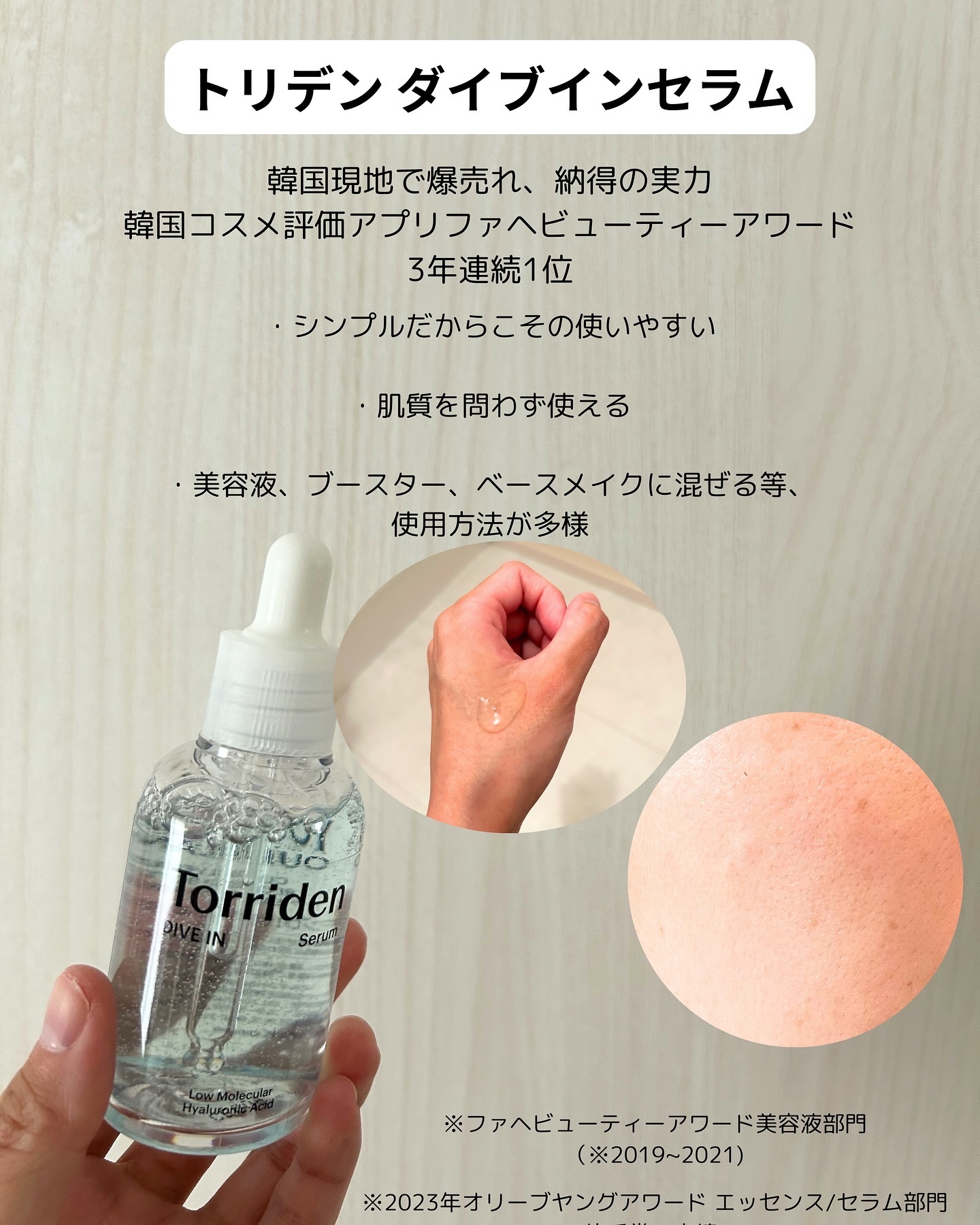 ダイブイン セラム/Torriden/美容液を使ったクチコミ（2枚目）