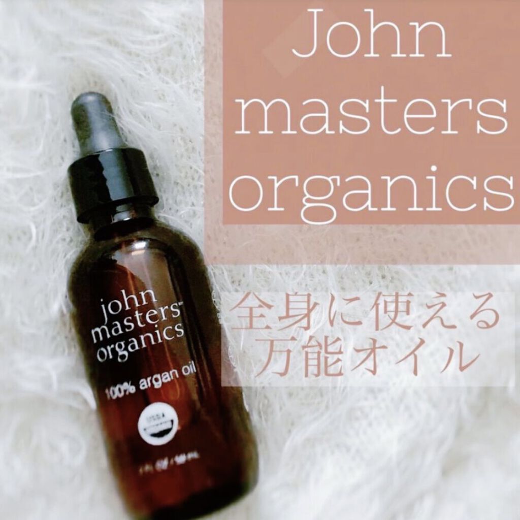 限定製作】 59ml JOHN ORGANICS アルガン ジョンマスターオーガニック MASTERS 600355 ARオイル 003750 その他ヘアケア 限定製作】 59ml JOHN ORGANICS アルガン ジョンマスターオーガニック MASTERS 600355 ARオイル 003750 その他ヘアケア