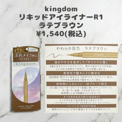 キングダム リキッドアイライナーR1/キングダム/リキッドアイライナーを使ったクチコミ(2枚目)