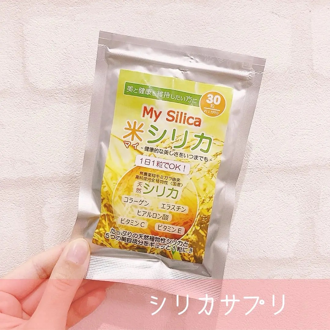 米シリカ（My Silica）/エコライフビジョン/美容サプリメントを使ったクチコミ（1枚目）