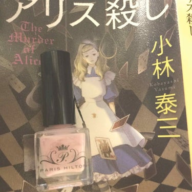 PARIS HILTON 6Pc Violet Nail Polish Collection/パリスヒルトン（Paris Hilton)/マニキュアを使ったクチコミ（1枚目）