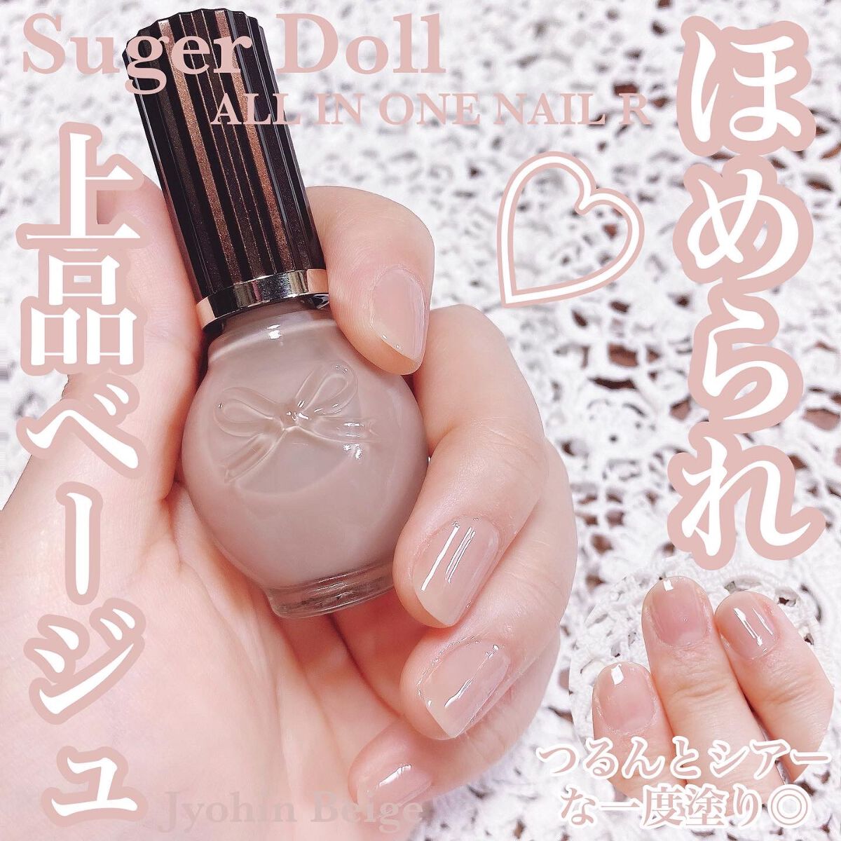シュガードール オールインワンネイルR 50 上品ベージュ/シュガードール/オールインワンネイルを使ったクチコミ（1枚目）