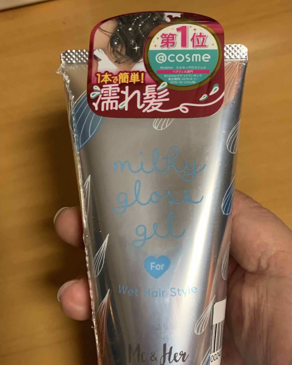 ミルキィグロスジェル/Me&Her/ヘアジェルを使ったクチコミ（1枚目）