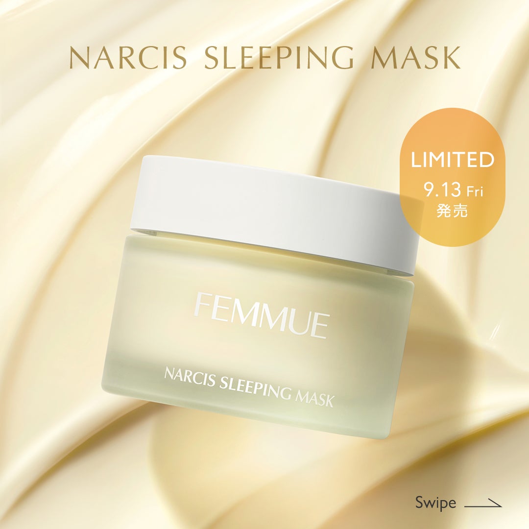 FEMMUE公式アカウント on LIPS 「大人肌をケアするマスクが今年も数量限定で再登場✨9月13日(金..」(1枚目)