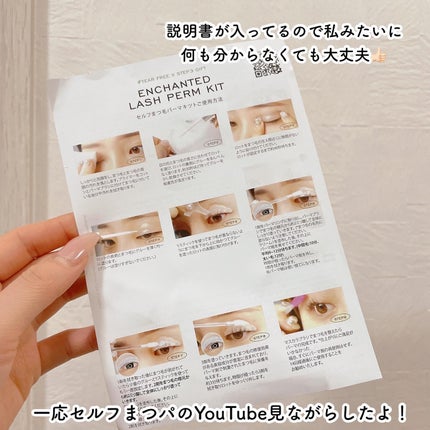 低刺激セルフまつげパーマキット/CLIONE/その他キットセットを使ったクチコミ(3枚目)