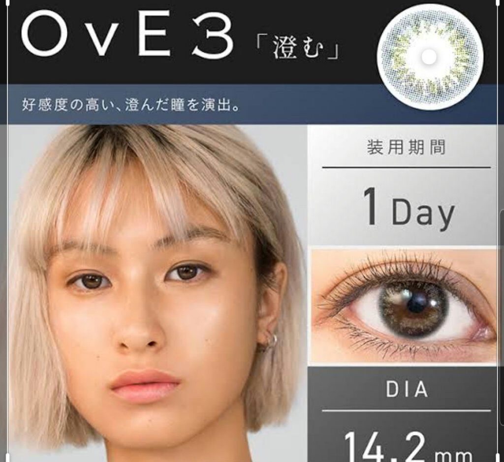 OvE(オヴィ) 1day/OvE/ワンデー(1DAY)カラコンを使ったクチコミ(1枚目)