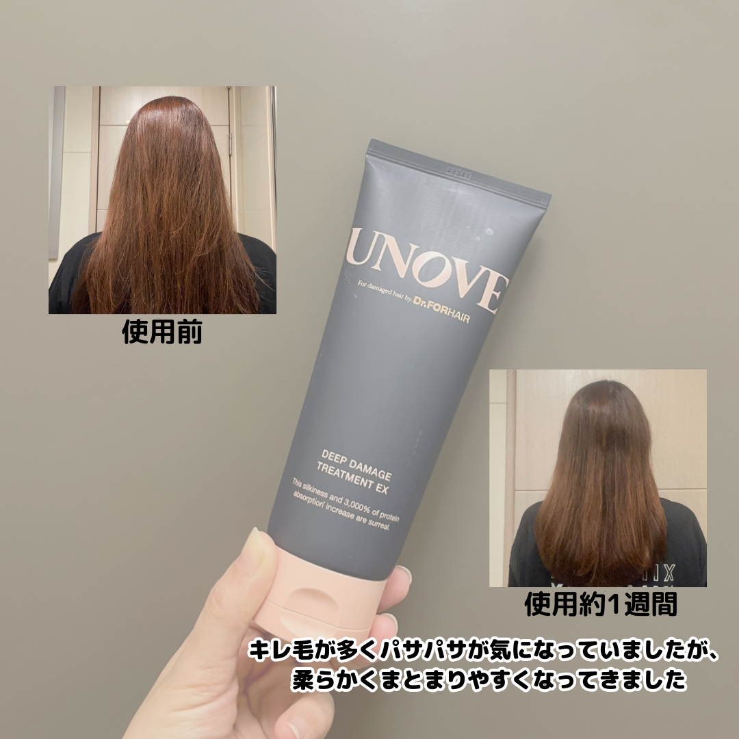 ディープダメージトリートメントEX/UNOVE/洗い流すヘアトリートメントを使ったクチコミ(2枚目)