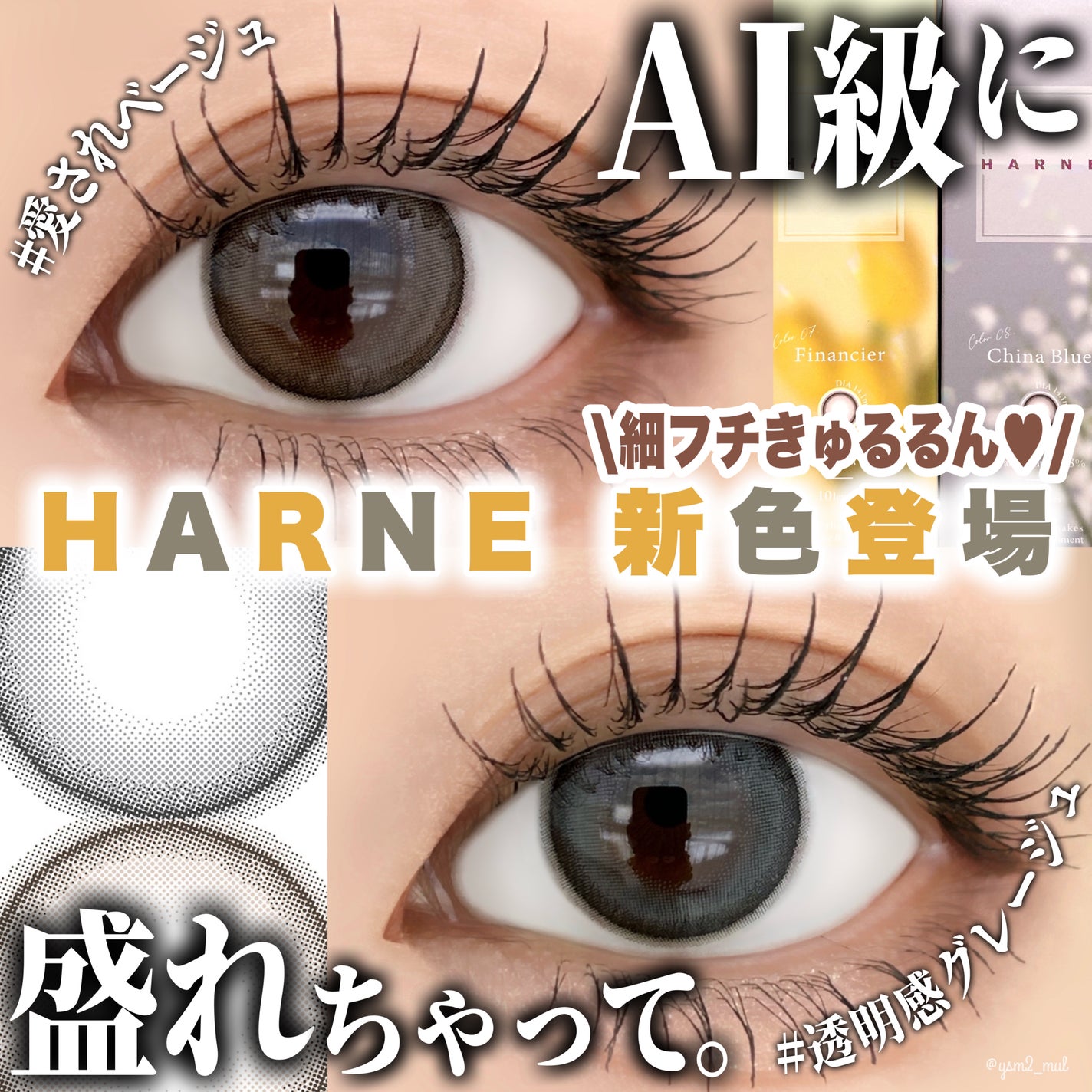 HARNE 1day/HARNE/ワンデー(1DAY)カラコンを使ったクチコミ(1枚目)