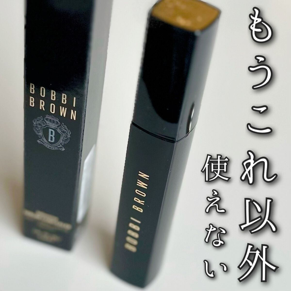 インテンシブ スキン セラム コンシーラー/BOBBI BROWN/リキッドコンシーラーを使ったクチコミ(1枚目)