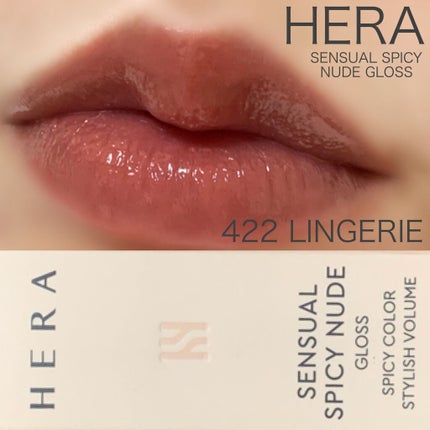 センシュアルスパイシーヌードグロス/HERA/リップグロスを使ったクチコミ(1枚目)